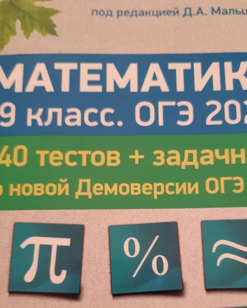 Ребят, есть у кого-нибудь ответы на эту книжку? если да,можете скинуть ​