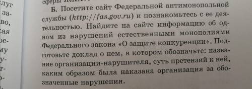 те . Я вообще ни фига не поняла че надо на том сайте делать.