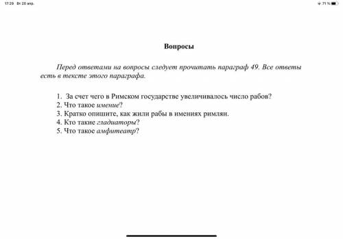 За счёт чего в римском государстве увеличилось число рабов?