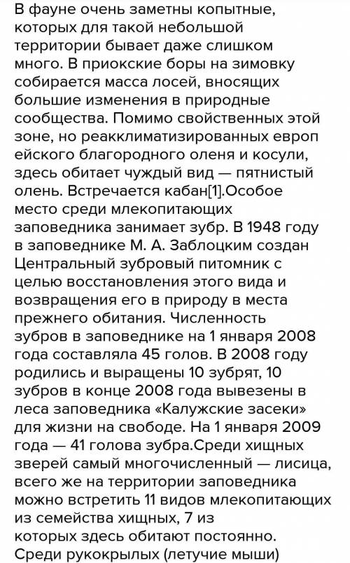 Рассказ о заповеднике Алтынемел,на русском про животных и природу в этом заповеднике:)​