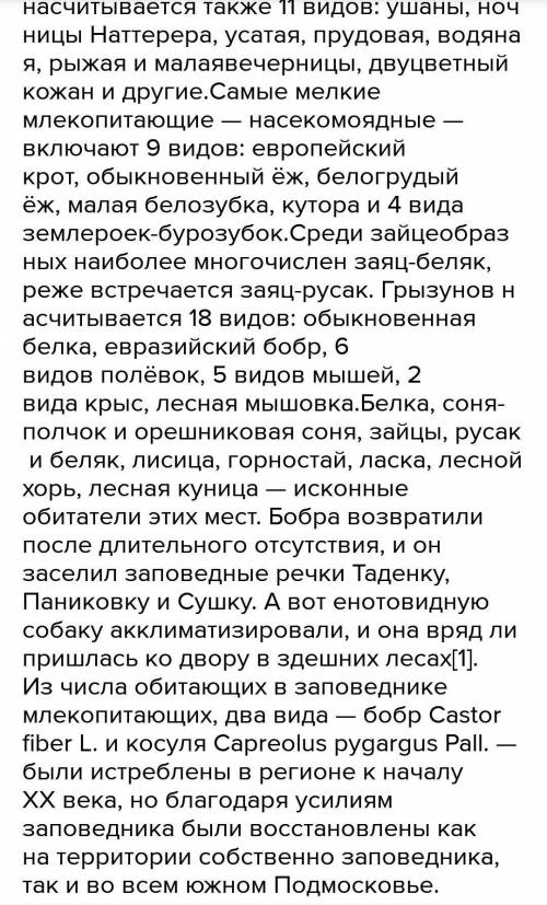 Рассказ о заповеднике Алтынемел,на русском про животных и природу в этом заповеднике:)​