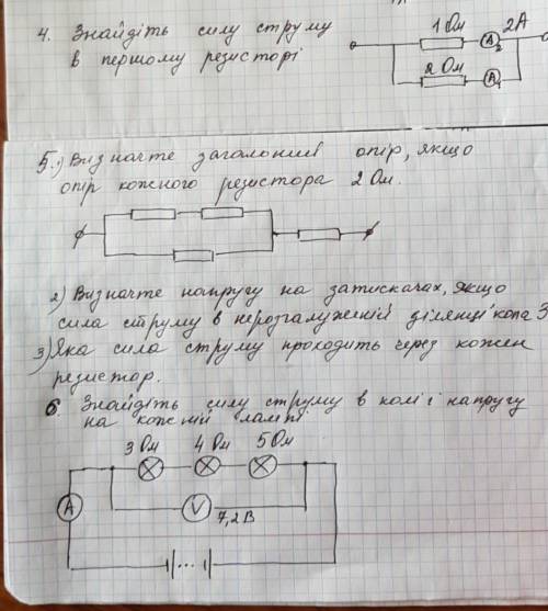 До іть, будь ласка! Дуже треба! ​