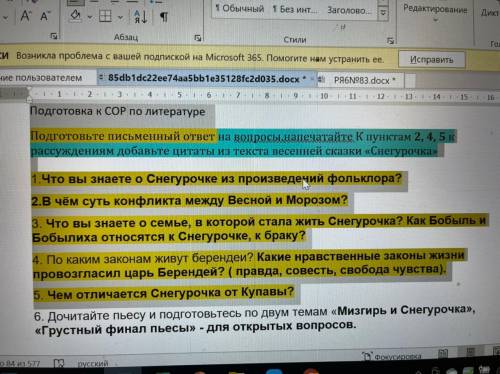 сочинение лучший ответ итого 150 Объём сочинение 1 страница 14 шрифт Times New Roman в Ворде Просто 