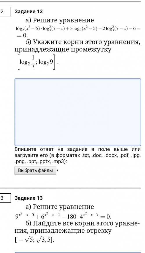 Логарифмические уравнения 10-11 класс. Очень с решением 2,3 заданиями. ЗАРАНЕЕ ​