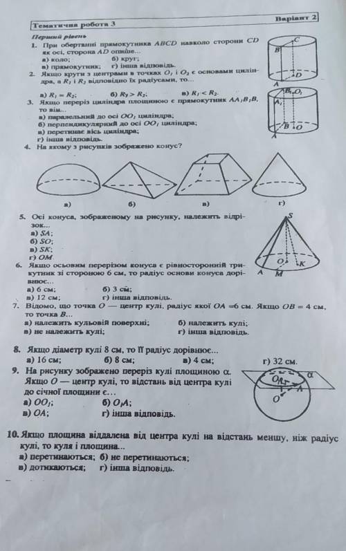 іть розв'язати завдання дуже потрібно!! Буду очень вдячний ​