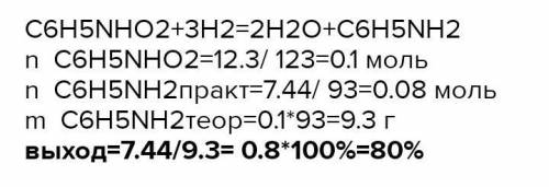 если на заводе по производству анилина из 82 т нитробензола удается получить 60т анилина, определите