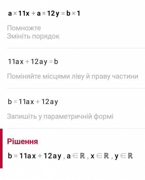 Сделать методом треугольника а11х+а12у=в1а21х+а22у=в2​