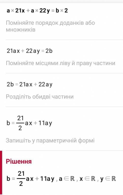 Сделать методом треугольника а11х+а12у=в1а21х+а22у=в2​