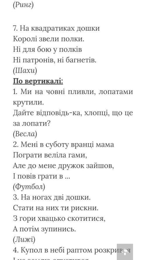 Нужен кроссворд по теме Водные Виды Спорта, желательно 7-10 слов