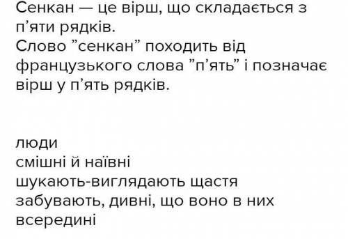 Складіть сенкан «Вуглеводи»Нужно ​