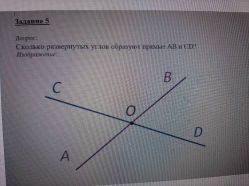 Сколько развернутых углов образуют прямые AB и CD Количество