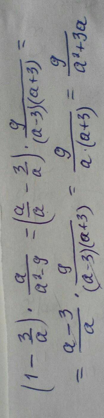 Упростите выражение (1-3/а)× а/а²-9/ - дробная черта <3​