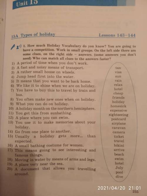 а) 1. Ноw much Holiday Vocabulary do you knоw? You are going to have a competition. Work in small gr