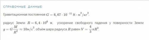 В нижней точке жесткого проволочного шероховатого кольца радиуса `R=2` м, находящегося в вертикально