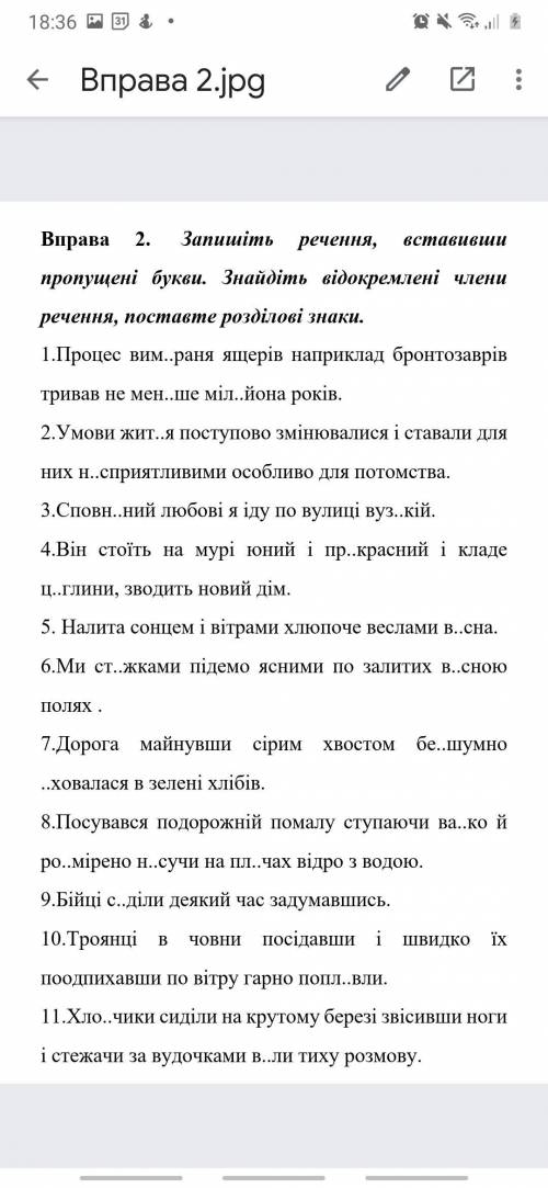 Дуже терміново до завтра (21.04.2021). Треба зробити ВСЕ, що написано в завданнях. Дуже .