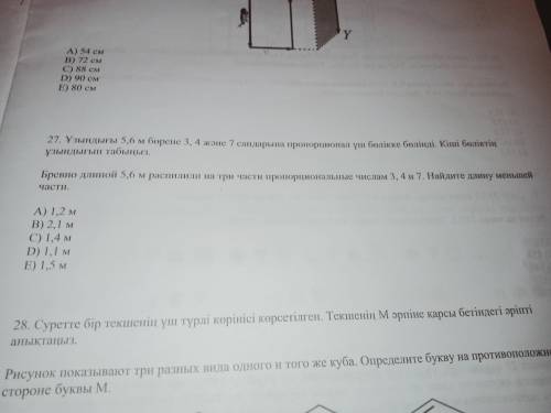 Номер решить задачу по математике