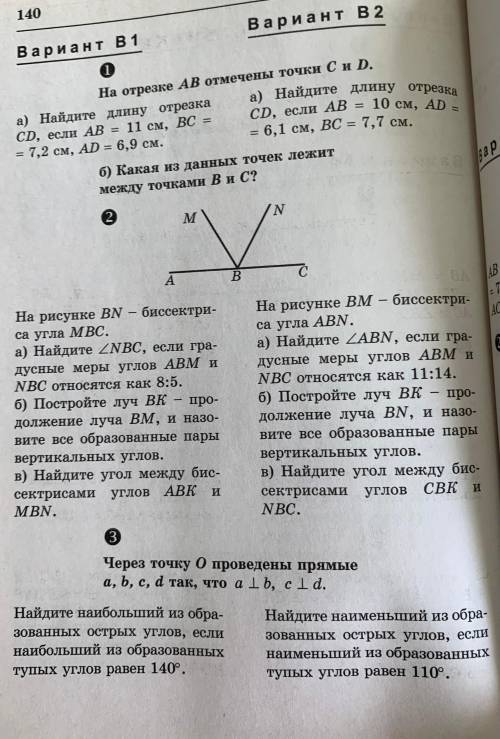 Решите вариант B2 все 3 номера