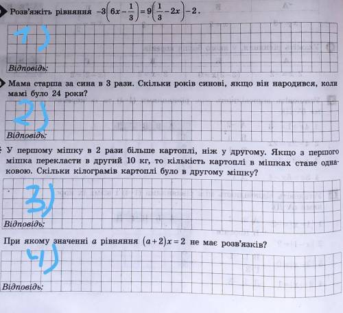 Очень надо чтобы вы ответили​