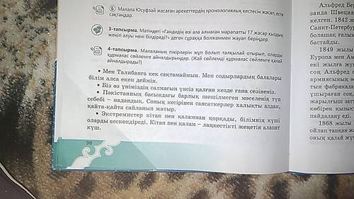 Өтінемін кімде Қазақ тілі бар 4 тапсырма. Тапқан кісіге беремін