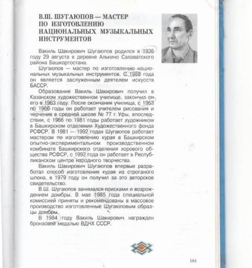 дз по однк надо составить хронологическую таблицу по стр 180-181(я их прикрепила)