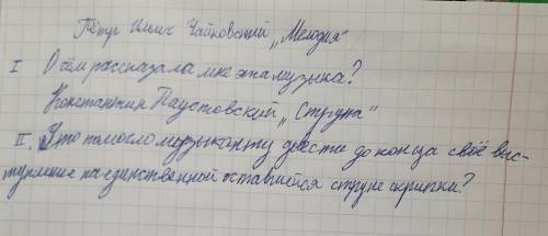 Напишите номер 2 в развёрнутой форме