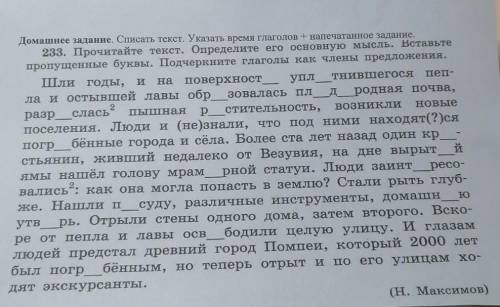 , русский язык Желательно с текстом, а не просто с словами т.к. Пропущенные знаки препинания ​