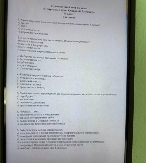 Кто сделает правильно поставлю 5 звёзд и поблагодарю за решение!