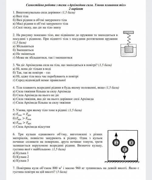 хоть с чем-то, буду очень благодарна​