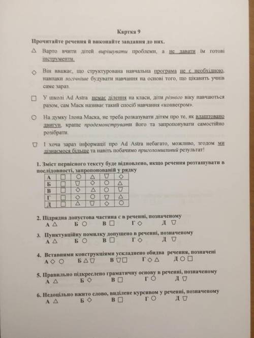 Правильно підкреслено граматичну основу у реченні, позначеному