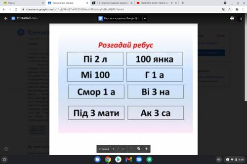 СДЕЛАЙТЕ 1. Утвори за поданим зразком цілі, збірні, дробові, порядкові числівникиЗразок: 2 –два – дв