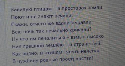 Назовите тему и основную мысль текста ( и если не трудно найдите художественные средства) заранее бо