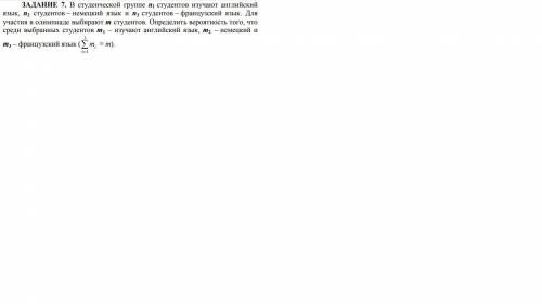 Тема: теория вероятности. n1=9, n2=7, n3=8, n4= 3, n5= 2, n6= 2.