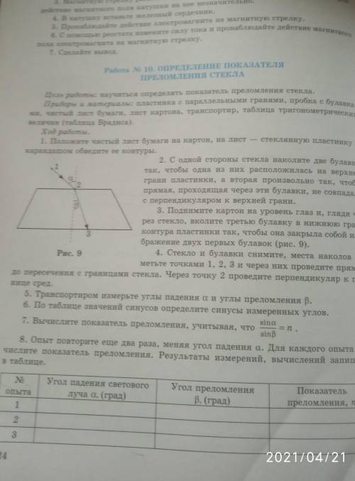 с лабораторной работой надо. только номер 8, таблица!!​