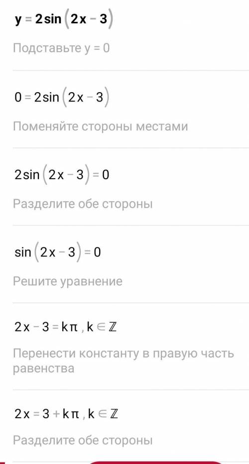 Напишите однородное дифференциальное уравнение второго порядка с постоянными коэффициентами, решение