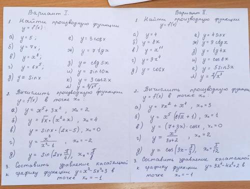 РЕШИТЬ МАТЕМАТИКУ 1 Вариант