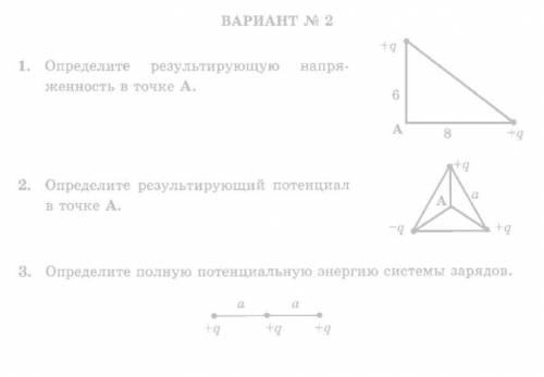 Физика 10 класс решить