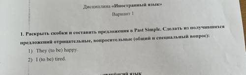 , раскрыть скобки ! Нужно что бы в общем получилось 8 предложений