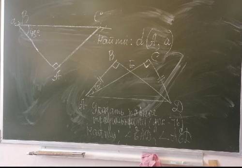 Указать равные треугольники (доказать) Найти: угол ЕАД угол АЕД