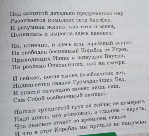 3. Объясните что подразумевает автор под внутренними и внешними угрозами​