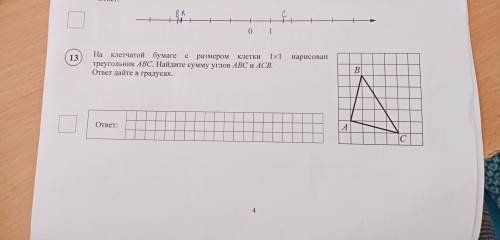 Можно , за ответ, правельный ответ)