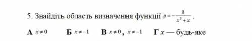 Знайдіть область визначення функції (Найдите область определения функции !!​