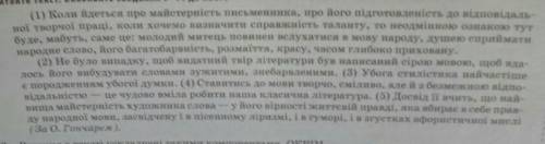 Зробіть синтаксичний розбір речення з різними видами зв'язку,побудуйте його структурну схему ​