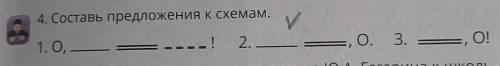 4. Составь предложения к схемам.​