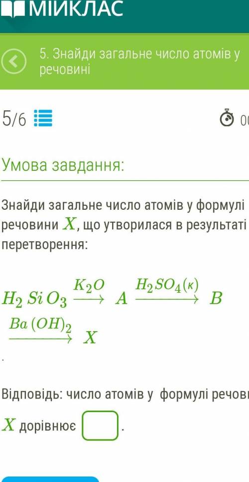 H2SiO3−→−K2OA−→−−−−−H2SO4(к)B−→−−−−−Ba(OH)2X​