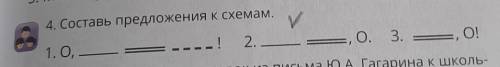 4. Составь предложения к схемам.-!2.O. 3.1. О,=, О!​