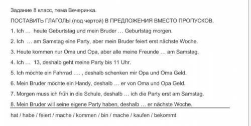Немецкий, 8 класс ПОСТАВИТЬ ГЛАГОЛЫ (под чертой) В ПРЕДЛОЖЕНИЯ ВМЕСТО ПРОПУСКОВ. ​