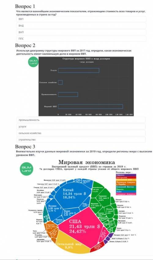 сделать тест по географии  за 5 вопросов