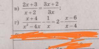 2 ПРИМЕРА 8 КЛАС 1)2x+3/x+2=3x+2/3x 2)x+4/x²-4x-1/x=2-x/6/x-4