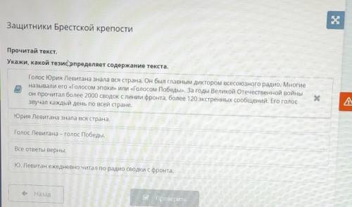 Защитники Брестской крепости , кто делал это в онлайн мектеп, дайте ответ на этот и 9Прочитай текст.