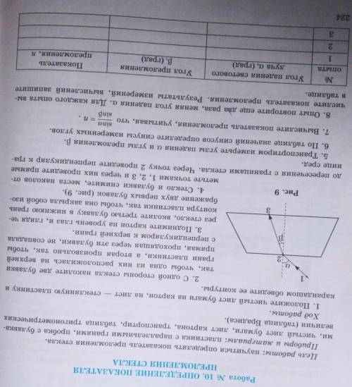 лабораторная работа номер 10 определение показателя преломления стекла.9 .Определите среднее арифмет